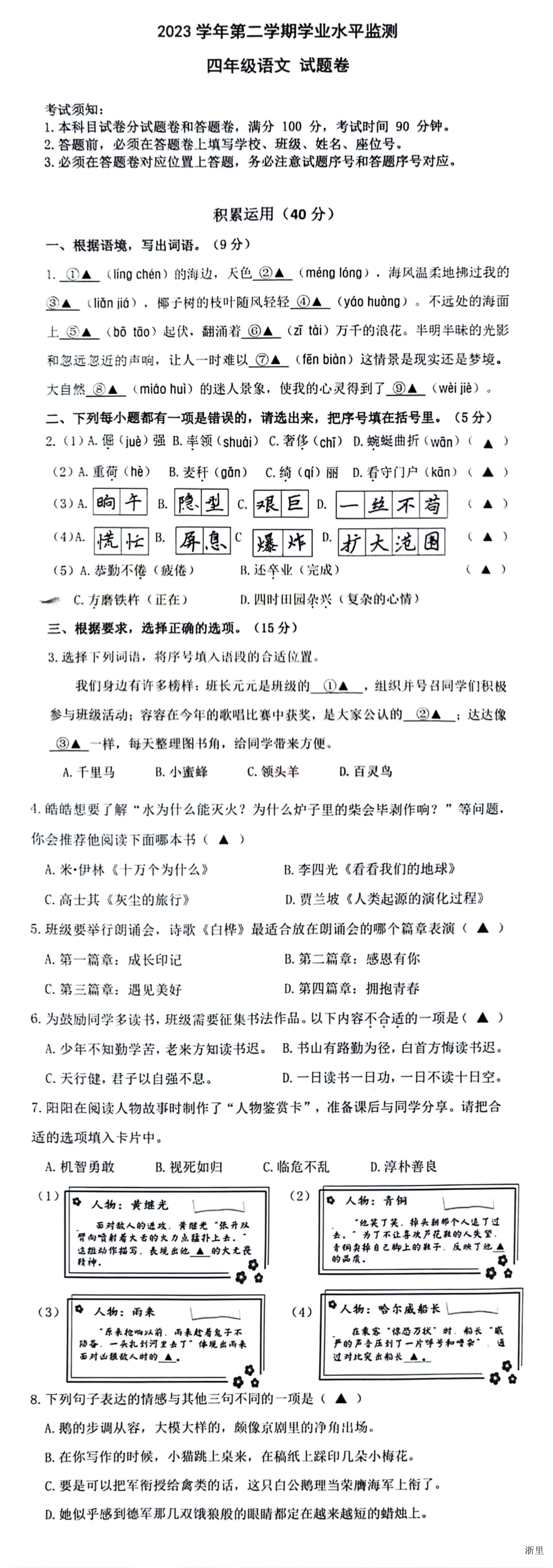 缩略图